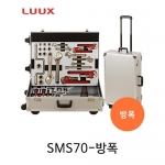 LUUX 룩스 SMS70-방폭 공구세트 가방형 공구가방세트 공구세트가방 방폭세트