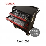 LUUX 룩스 CAR-261 자동차정비 이동형 공구세트 자동차공구세트 정비공구세트 261pcs